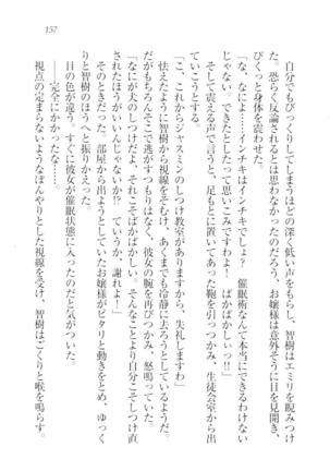 さいみん☆生徒会 Page #159