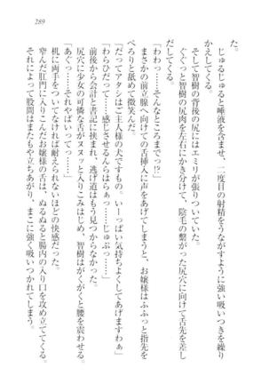 さいみん☆生徒会 Page #291