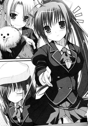 さいみん☆生徒会 Page #23