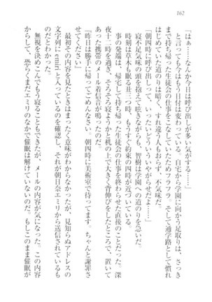 さいみん☆生徒会 Page #164
