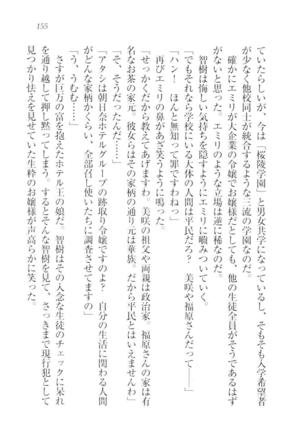さいみん☆生徒会 Page #157