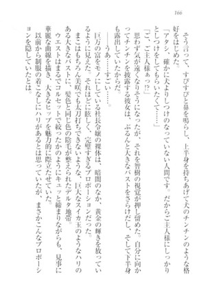 さいみん☆生徒会 Page #168
