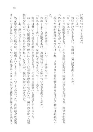 さいみん☆生徒会 Page #191