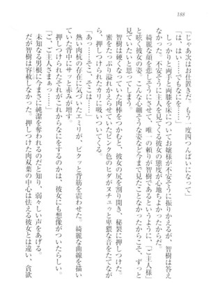 さいみん☆生徒会 Page #190