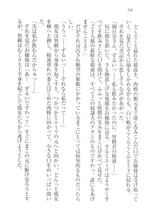 さいみん☆生徒会 Page #288