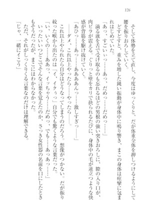 さいみん☆生徒会 Page #128
