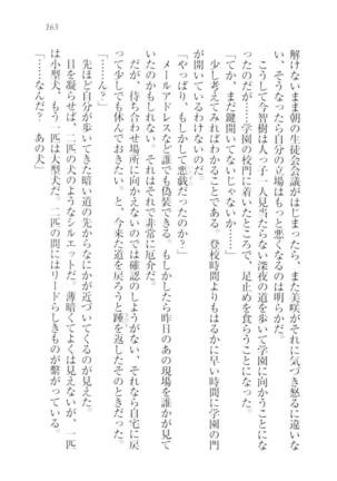さいみん☆生徒会 Page #165