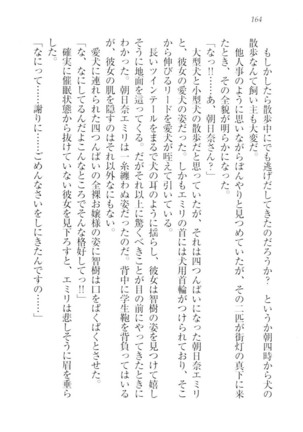 さいみん☆生徒会 Page #166