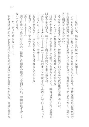 さいみん☆生徒会 Page #119