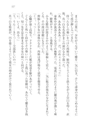 さいみん☆生徒会 Page #129