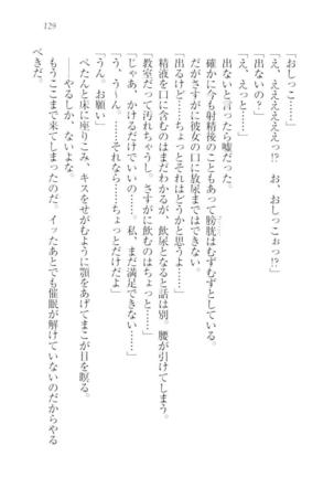 さいみん☆生徒会 Page #131