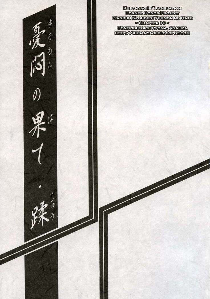 The End of All Worries Vol.10