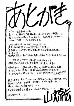 The End of All Worries Vol.10 Page #26