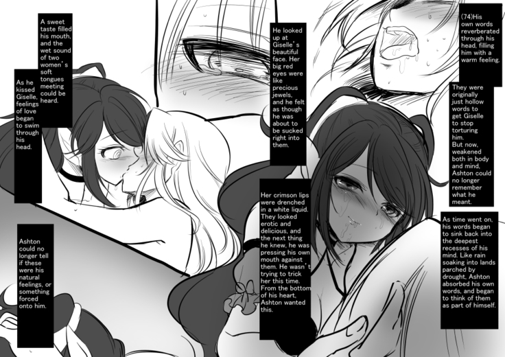 美少女ヴァンパイアに母乳ドリンクバーにされる話