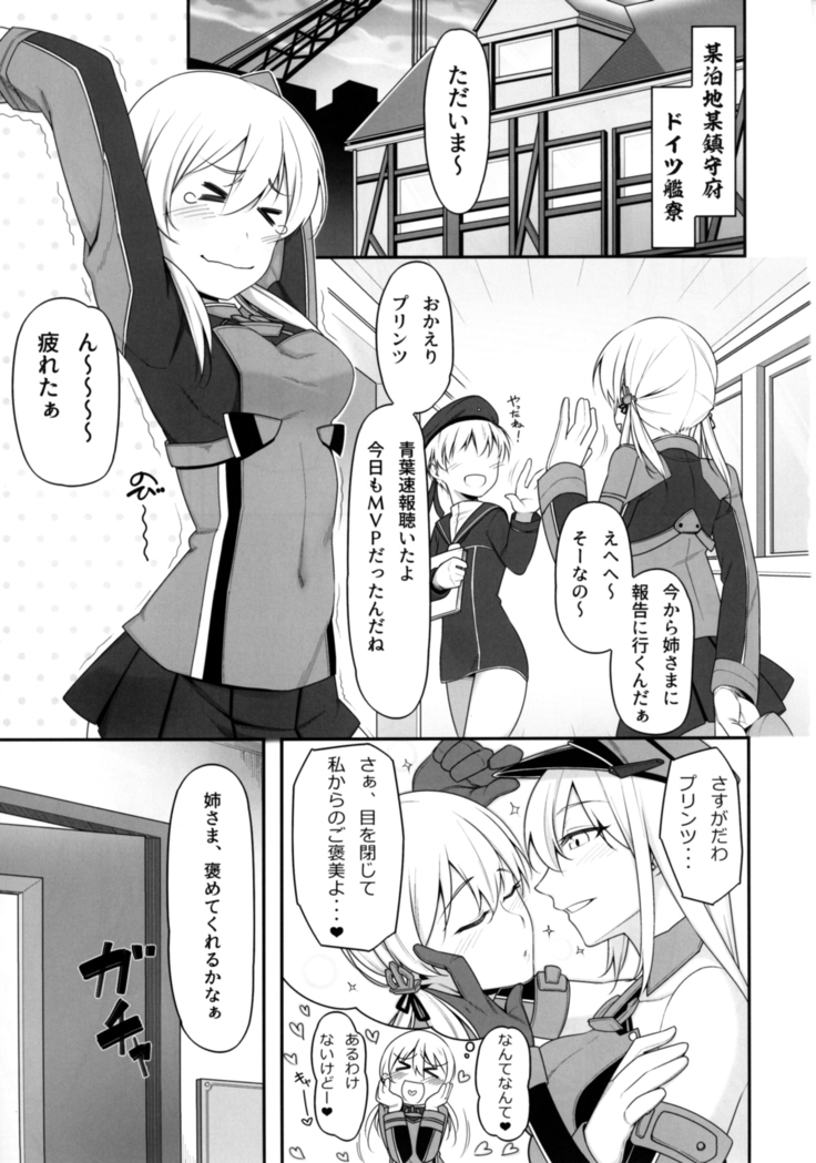 Yoidewanaika!!
