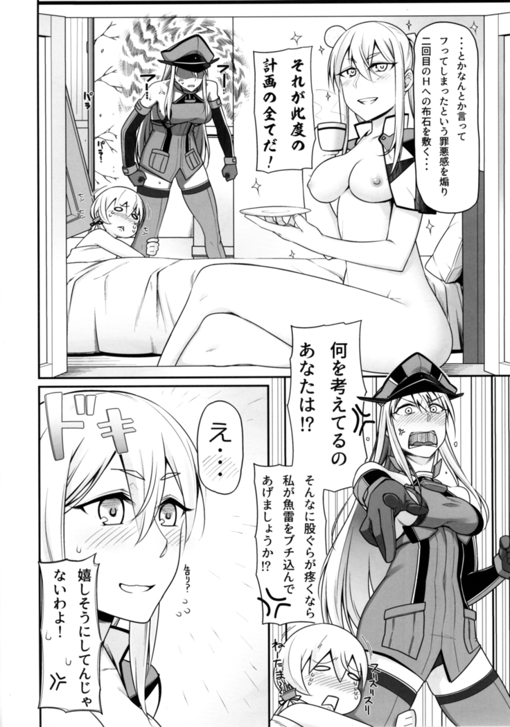Yoidewanaika!!