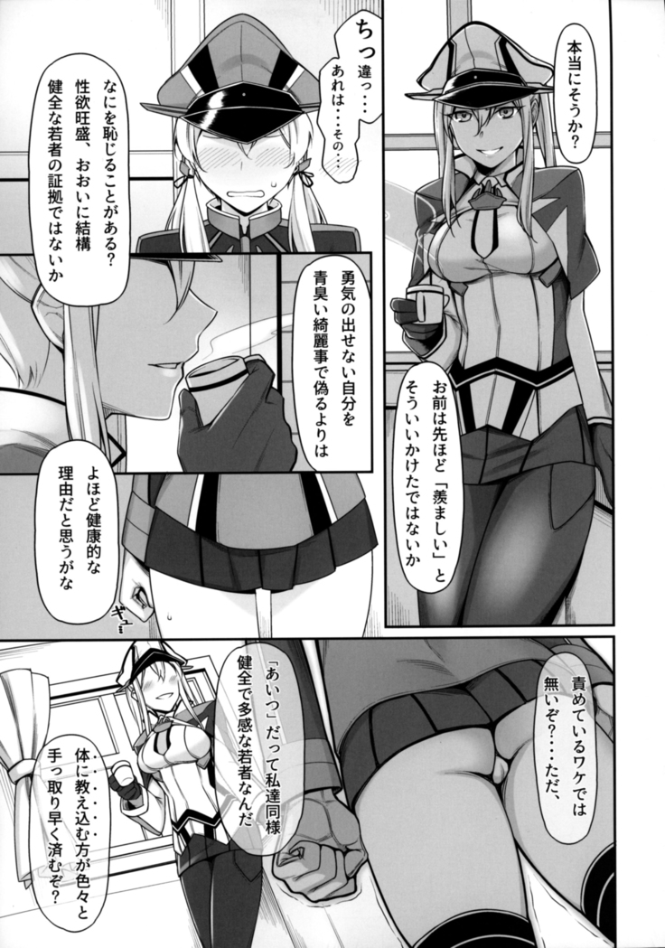 Yoidewanaika!!
