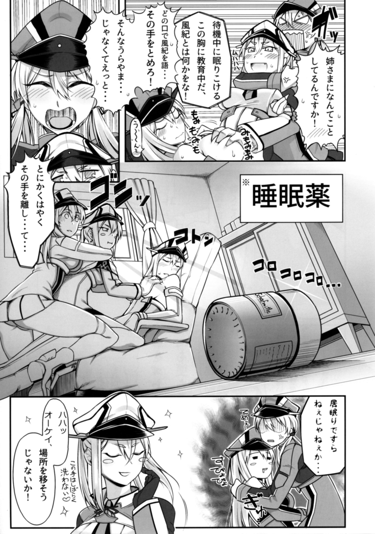 Yoidewanaika!!