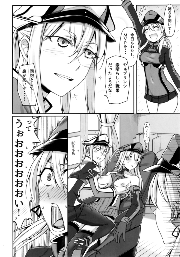 Yoidewanaika!!