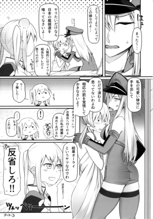 Yoidewanaika!! Page #26
