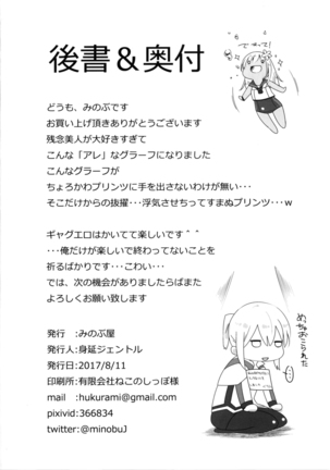 Yoidewanaika!! Page #27