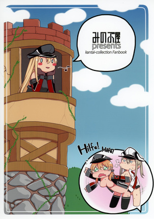 Yoidewanaika!! Page #28