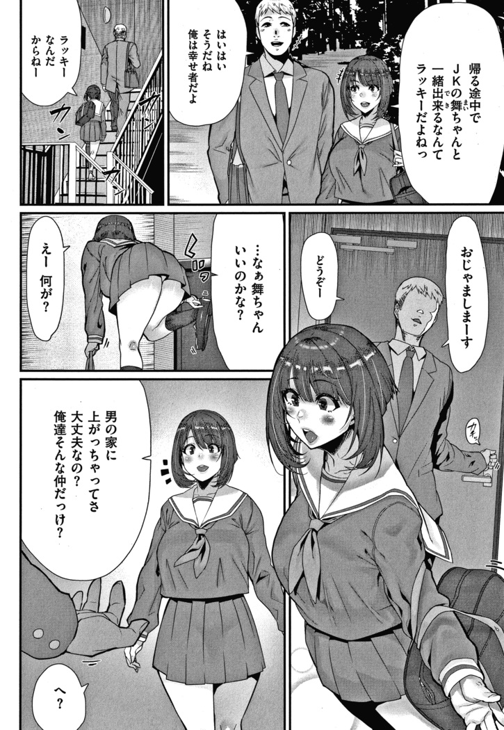 Tanoshii Sakushu no Ojikan