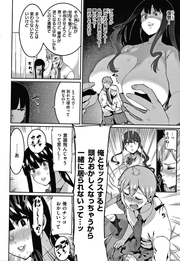Tanoshii Sakushu no Ojikan
