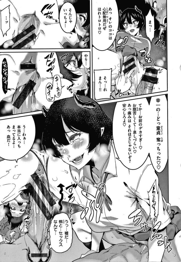 Tanoshii Sakushu no Ojikan