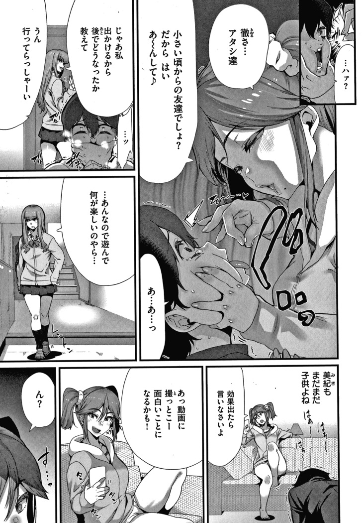 Tanoshii Sakushu no Ojikan