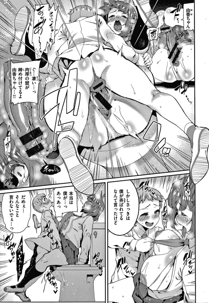 Tanoshii Sakushu no Ojikan