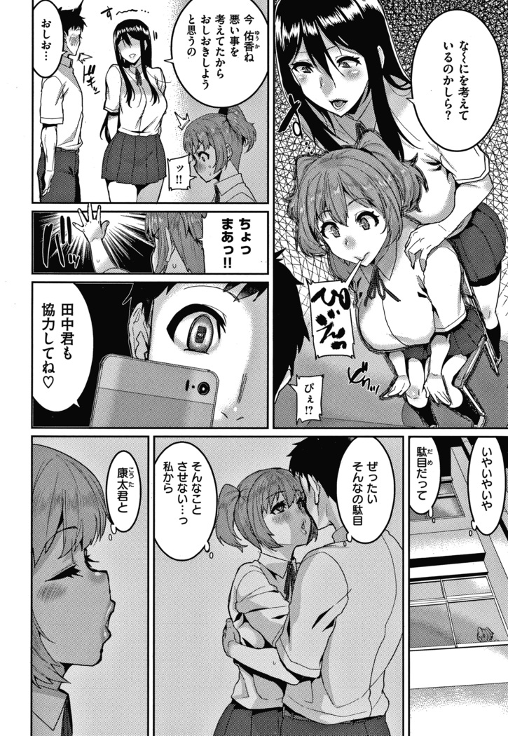 Tanoshii Sakushu no Ojikan