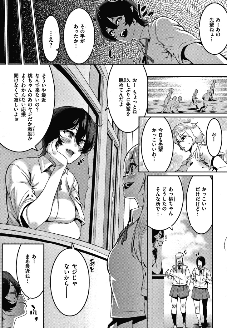 Tanoshii Sakushu no Ojikan