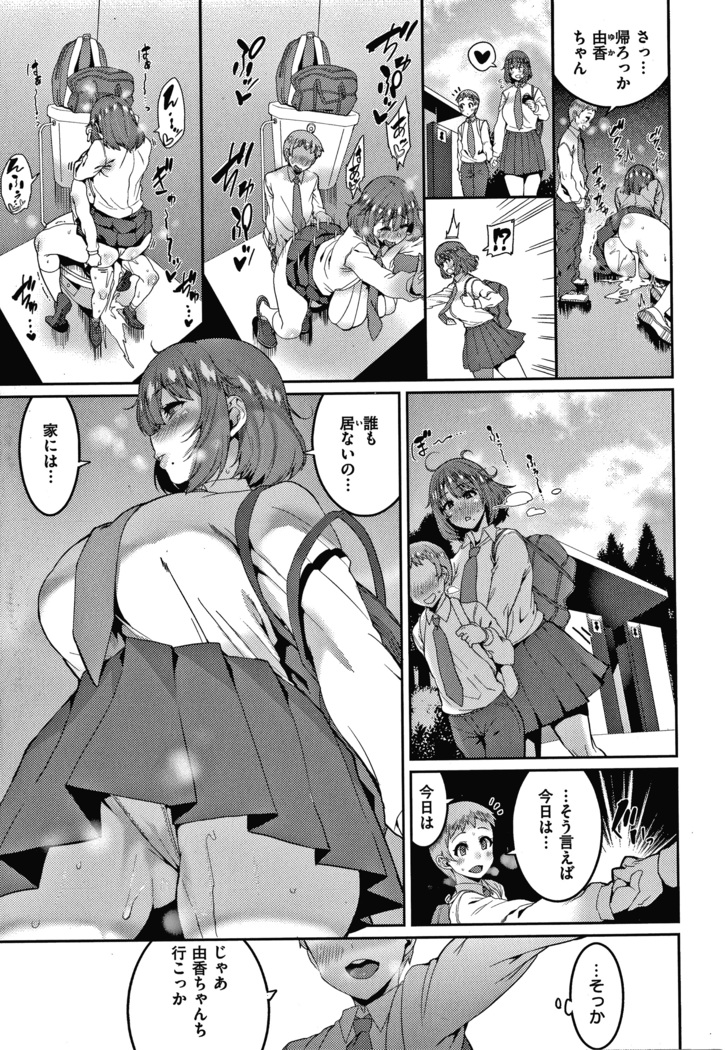 Tanoshii Sakushu no Ojikan