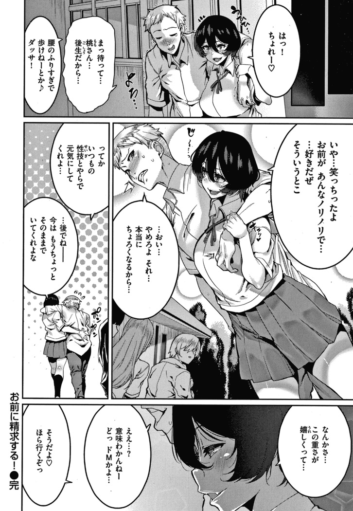 Tanoshii Sakushu no Ojikan