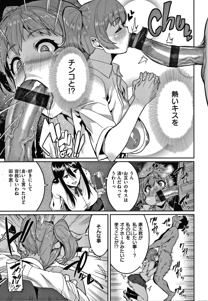 Tanoshii Sakushu no Ojikan