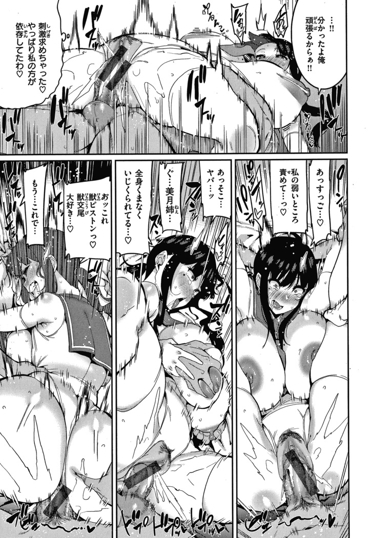Tanoshii Sakushu no Ojikan