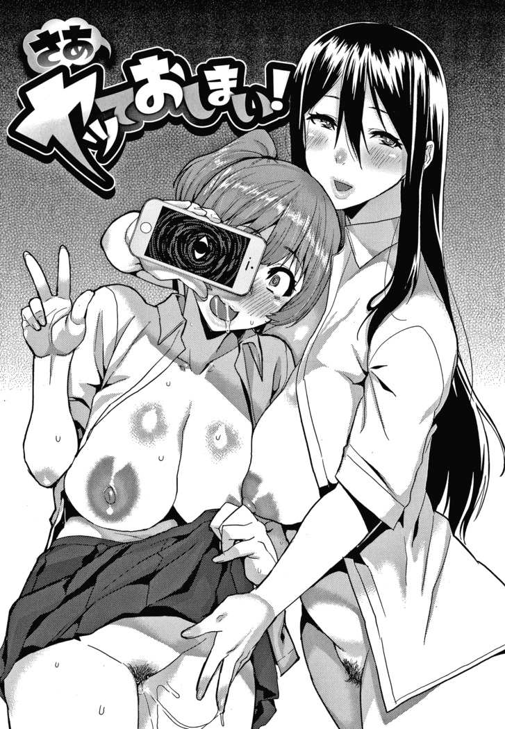 Tanoshii Sakushu no Ojikan
