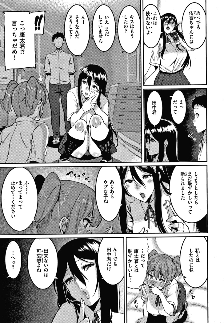 Tanoshii Sakushu no Ojikan