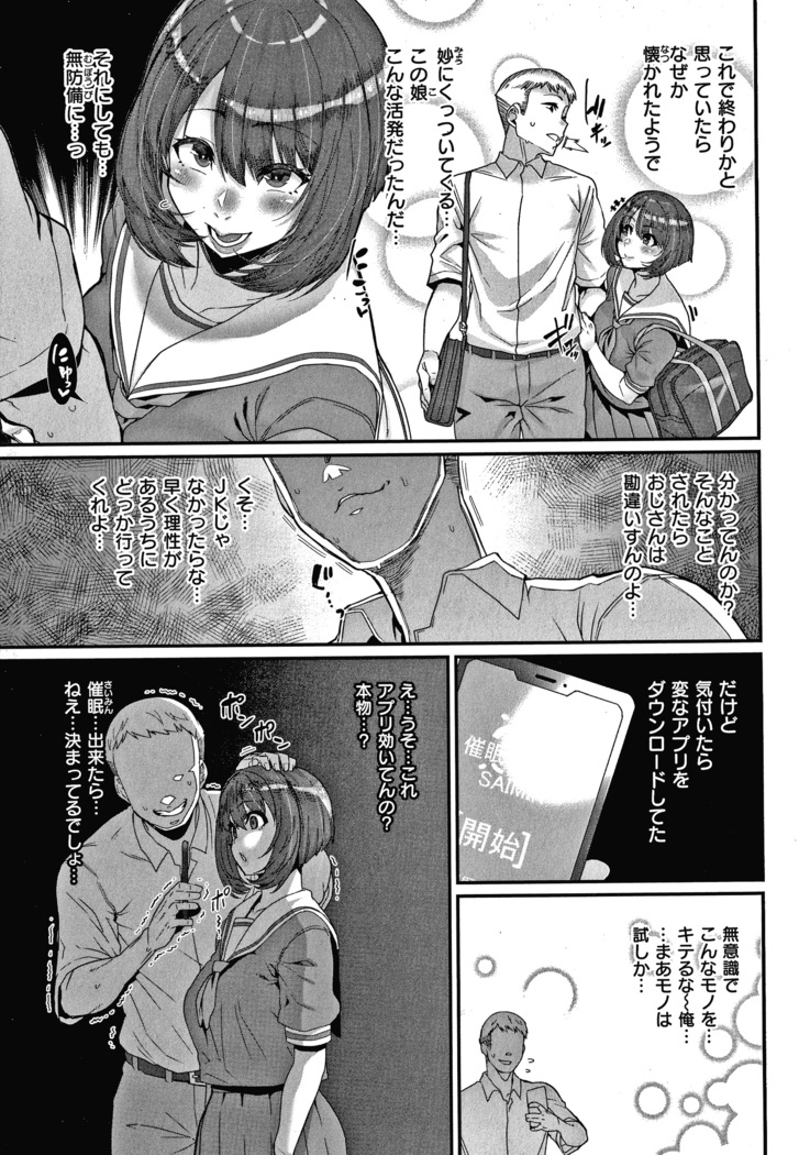 Tanoshii Sakushu no Ojikan