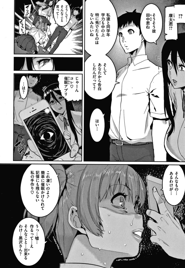 Tanoshii Sakushu no Ojikan