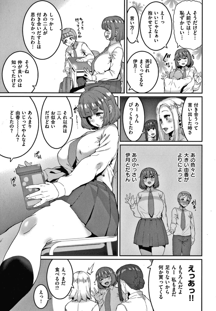 Tanoshii Sakushu no Ojikan