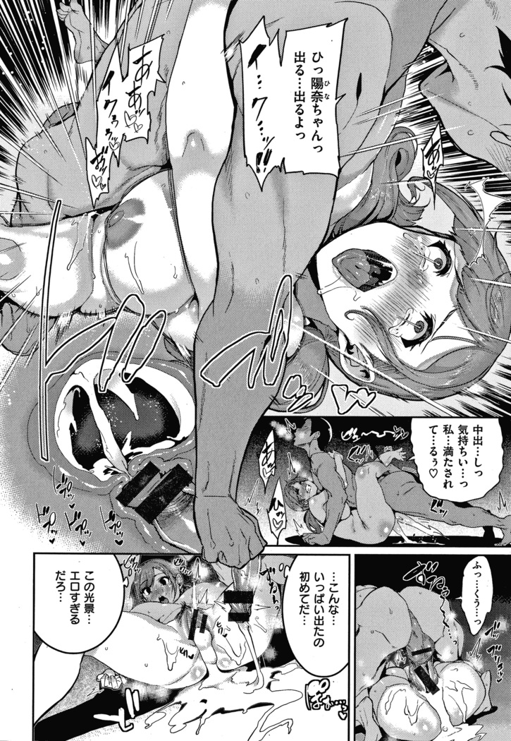 Tanoshii Sakushu no Ojikan