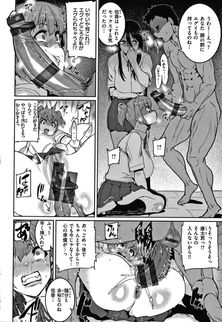 Tanoshii Sakushu no Ojikan