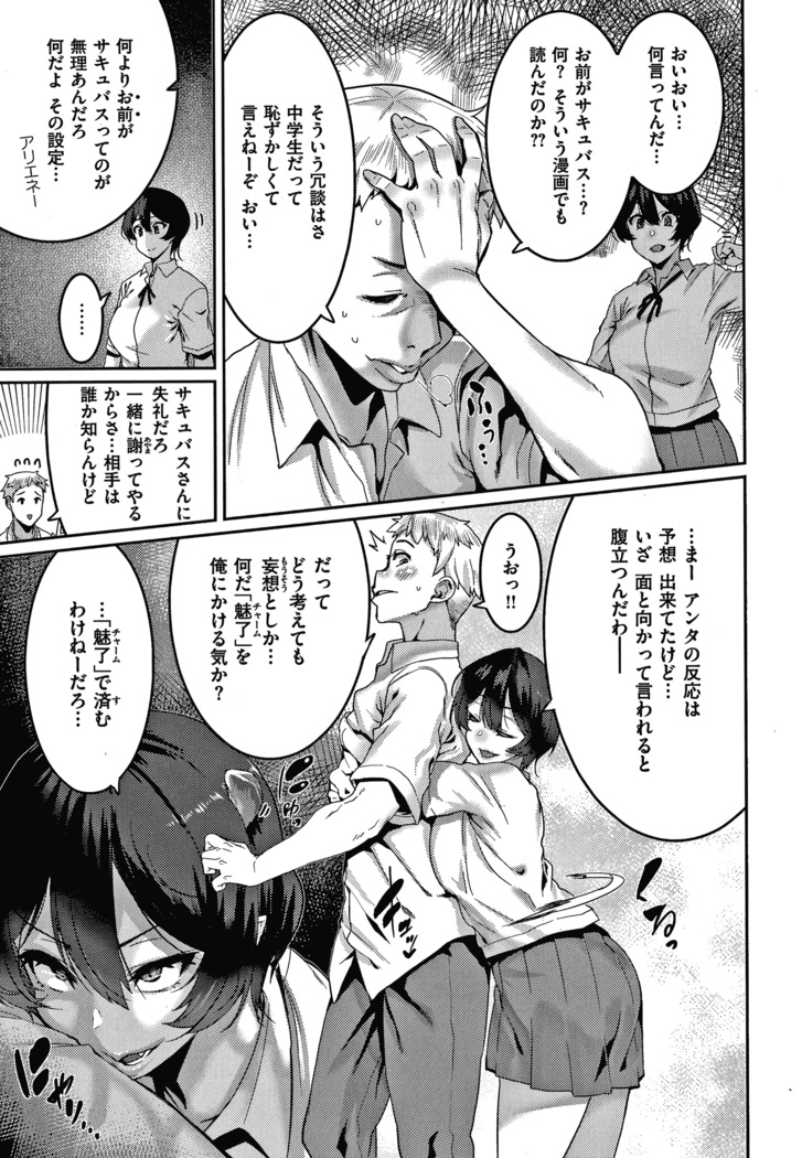 Tanoshii Sakushu no Ojikan