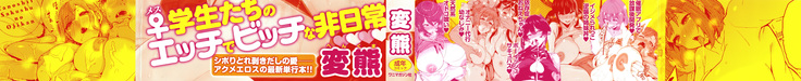 Tanoshii Sakushu no Ojikan