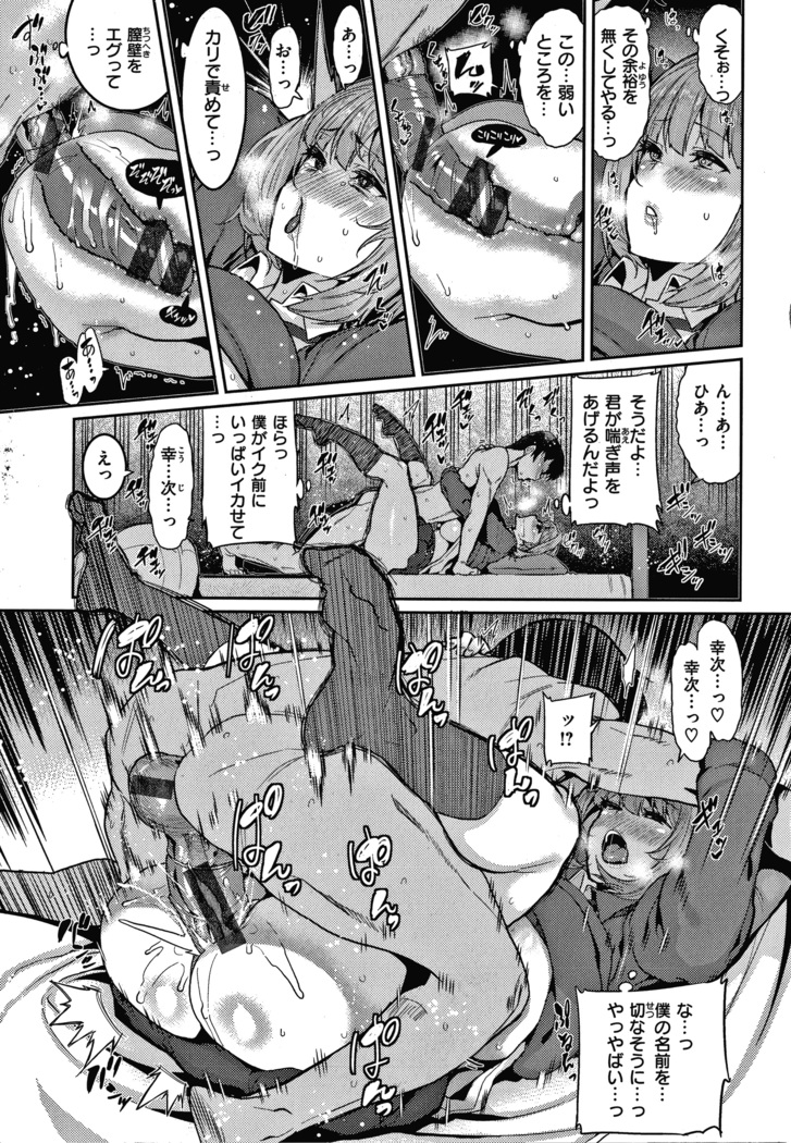 Tanoshii Sakushu no Ojikan