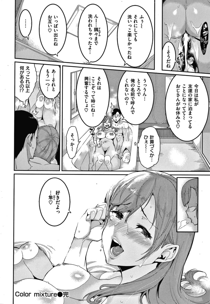 Tanoshii Sakushu no Ojikan