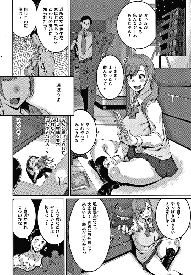 Tanoshii Sakushu no Ojikan