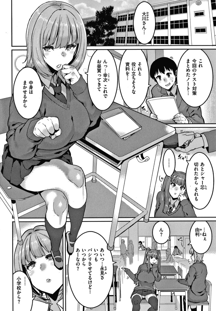 Tanoshii Sakushu no Ojikan